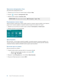 Страница 28