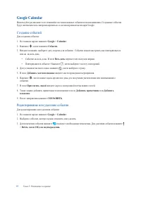 Страница 37