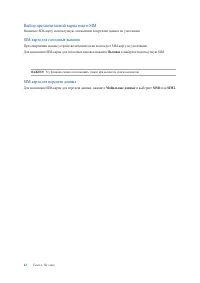 Страница 42