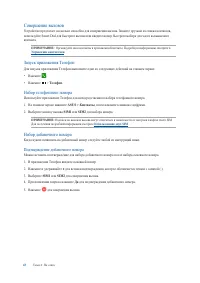 Страница 43