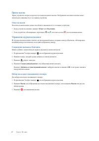 Страница 47