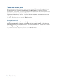 Страница 53