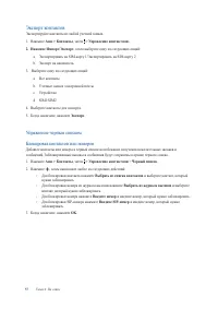 Страница 57