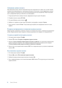 Страница 59