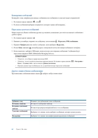 Страница 62