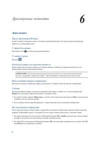 Страница 65