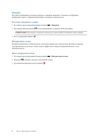 Страница 71
