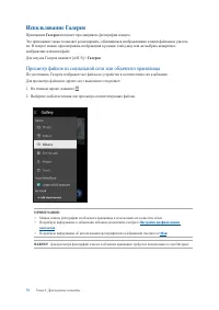 Страница 72