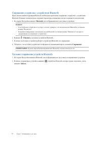 Страница 77