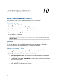 Страница 94