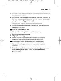 Страница 17