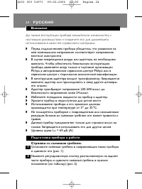Страница 24