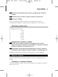 Страница 25