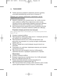 Страница 26