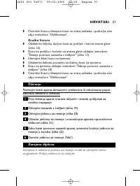 Страница 57