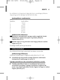 Страница 61