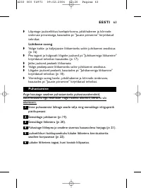 Страница 63