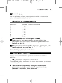 Страница 85