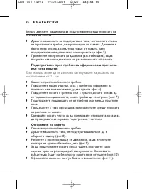Страница 86