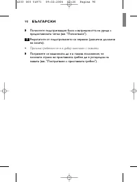 Страница 90