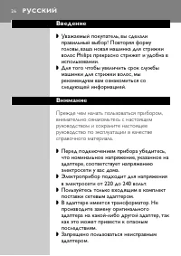 Страница 26