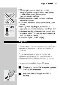 Страница 27