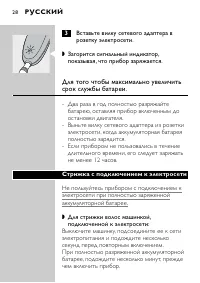 Страница 28