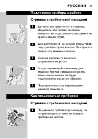 Страница 29
