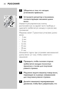 Страница 30