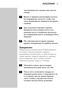 Страница 31