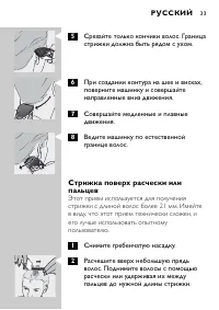 Страница 33