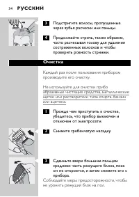 Страница 34