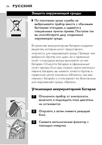 Страница 36