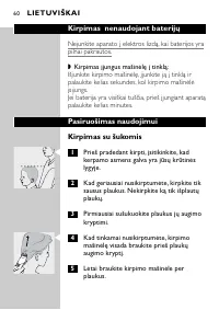 Страница 60
