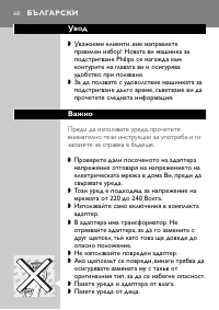 Страница 68
