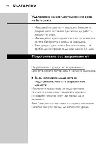 Страница 70