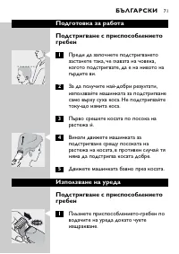 Страница 71
