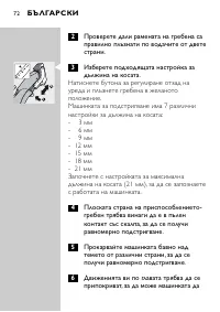 Страница 72