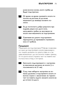 Страница 73