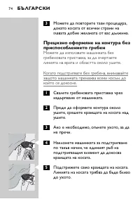 Страница 74