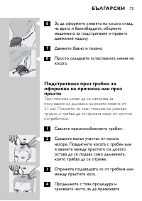 Страница 75