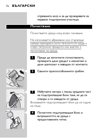 Страница 76