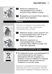Страница 77