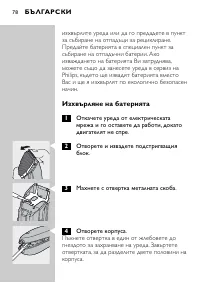 Страница 78