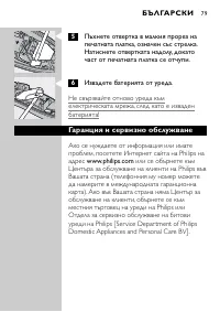 Страница 79