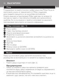 Страница 12