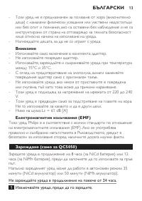 Страница 13