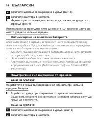 Страница 14