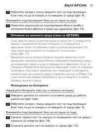 Страница 17