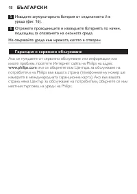 Страница 18